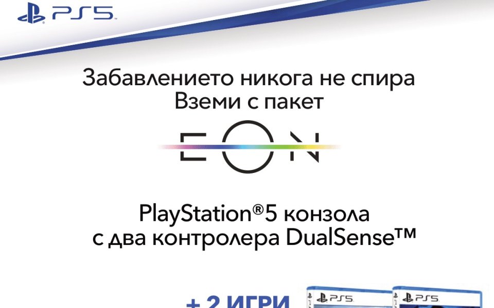 Най-желаната игрова конзола PlayStation®5 очаква почитателите на виртуалните преживявания във Vivacom