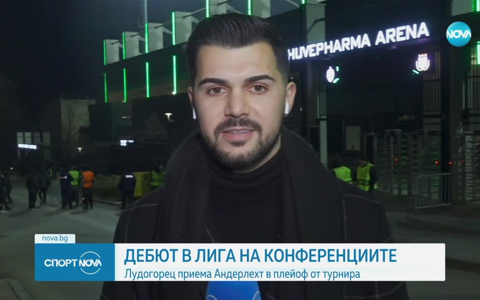 Лудогорец приема Андерлехт в първи мач от елиминациите в Лига