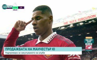 Надпревара за закупуването на Манчестър Юнайтед