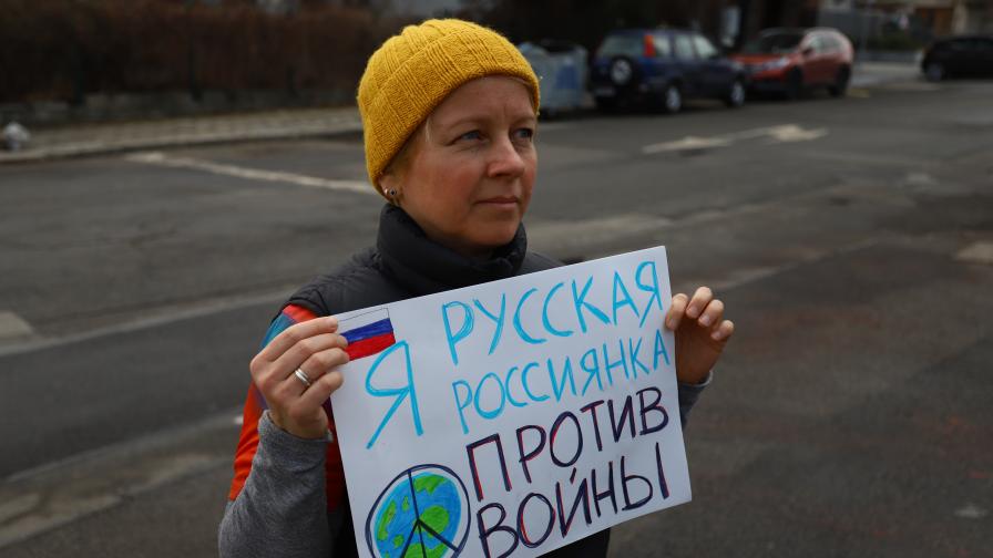 Против войната: Руснаци на протест пред руското посолство в София (СНИМКИ)