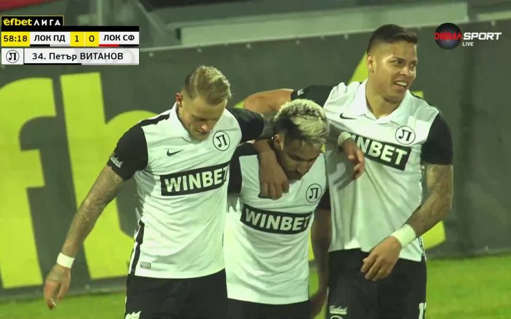 Локомотив Пловдив - Локомотив София 1:0 /репортаж/