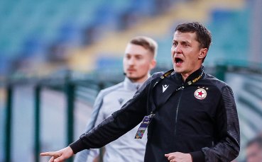 Треньорът на ЦСКА Саша Илич има доста кадрови проблеми в