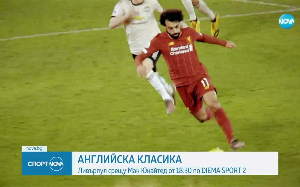 Ливърпул посреща Манчестър Юнайтед в голямото дерби от кръга във