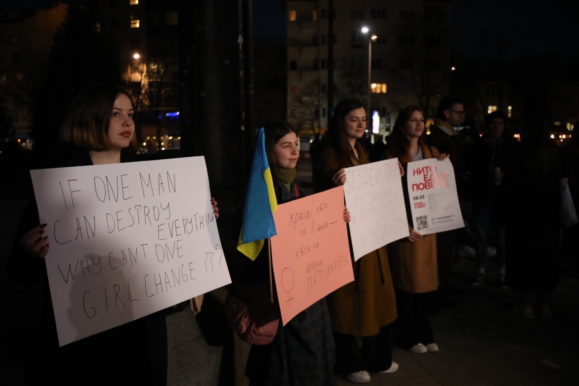 <p>Шествие правата на жените на 8 март в София</p>