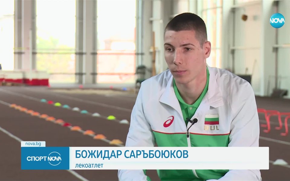 Лекоатлетът Божидар Саръбоюков сподели пред NOVA, че целта му е