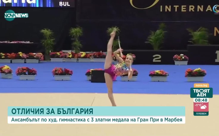 Много силен старт на сезона за ансамбъла по гимнастика