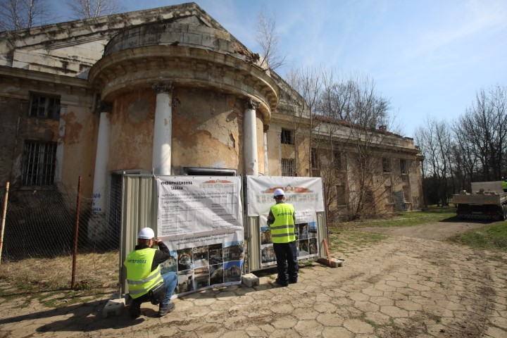 <p>Започва реставрацията на минералната баня в Овча купел. Tя ще струва 8 млн. лв., като над 4,4 млн. лв. от тях идват от бюджета на Столичната община с решение от СОС. Банята ще бъде и културен център, заяви председателят на Столичния общински съвет Георги Георгиев по време на проверка във връзка със започващите ремонтни дейности.</p>