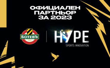 Ботев Пловдив започва да си партнира с компанията за спортни иновации