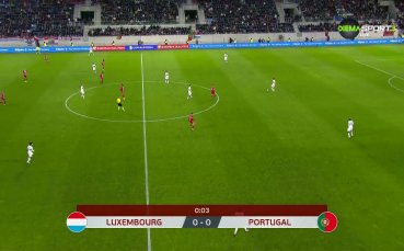 Люксембург - Португалия 0:4 /първо полувреме/