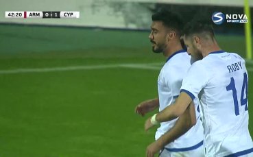 Армения - Кипър 2:2 /репортаж/