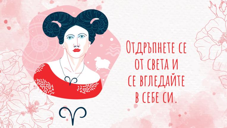  Духовният съвет, който ще донесе благополучие на всяка зодия през април 