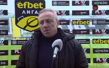 Старши треньорът на Черно море Илиан Илиев коментира минималната победа