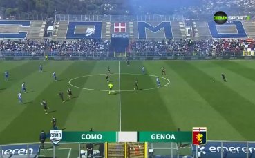 Комо - Дженоа 2:2 /репортаж/