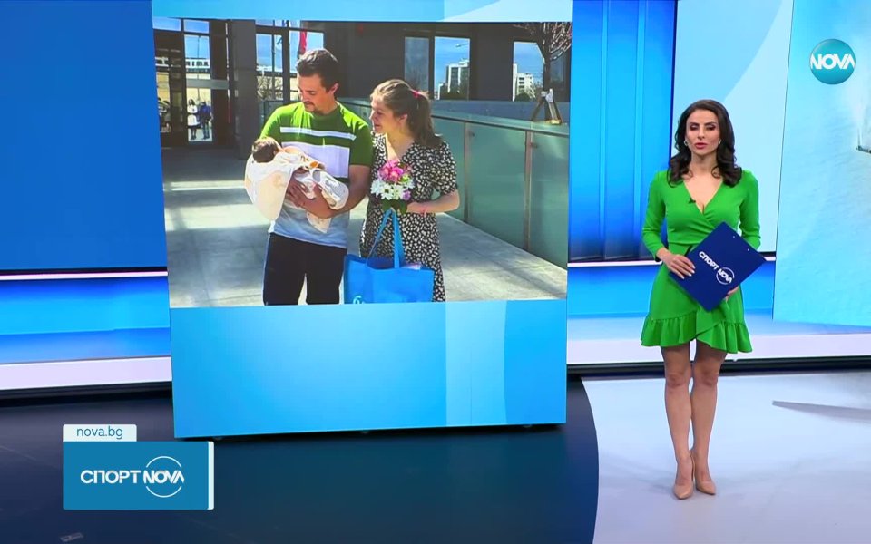 Най-добрият български скиор Алберт Попов посрещна днес у дома първородната