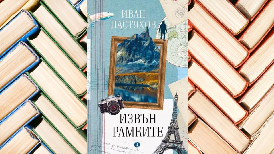 книга Издателство Рива