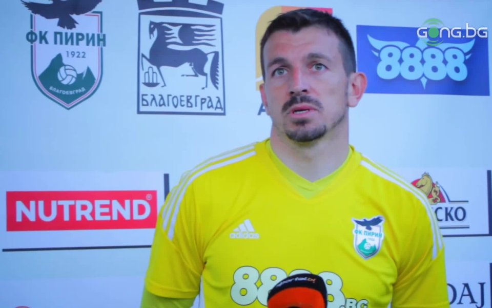 Стражът на Пирин Янко Георгиев коментира поражението с 0:1 от