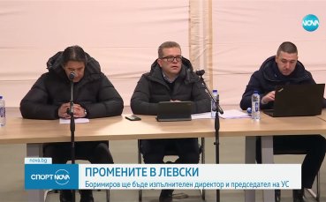 Спортни новини - централна емисия (25.04.2023)