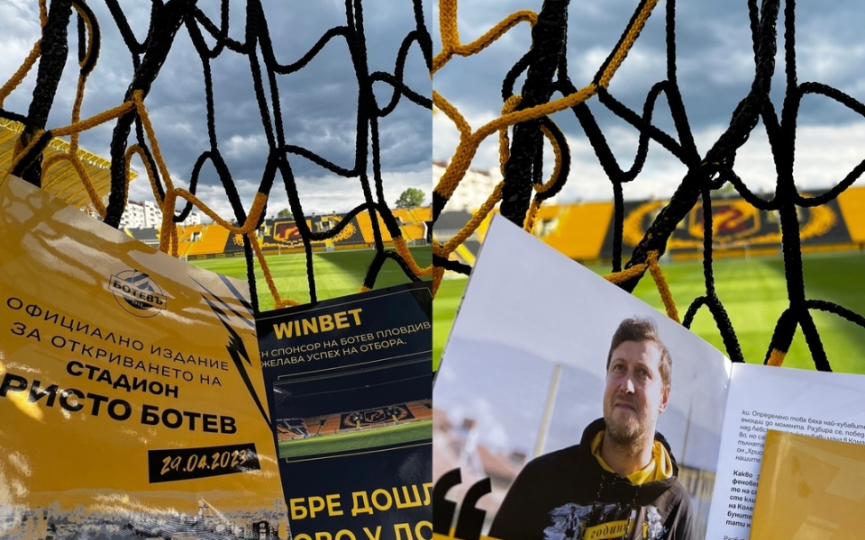 В петък стартира продажбата на официалното списание за откриването на