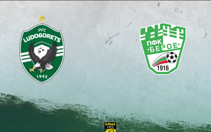 Лудогорец пусна в продажба билетите за мача с Берое