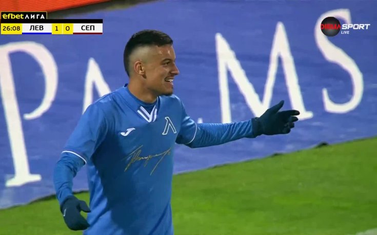Левски - Септември 1:0 /първо полувреме/