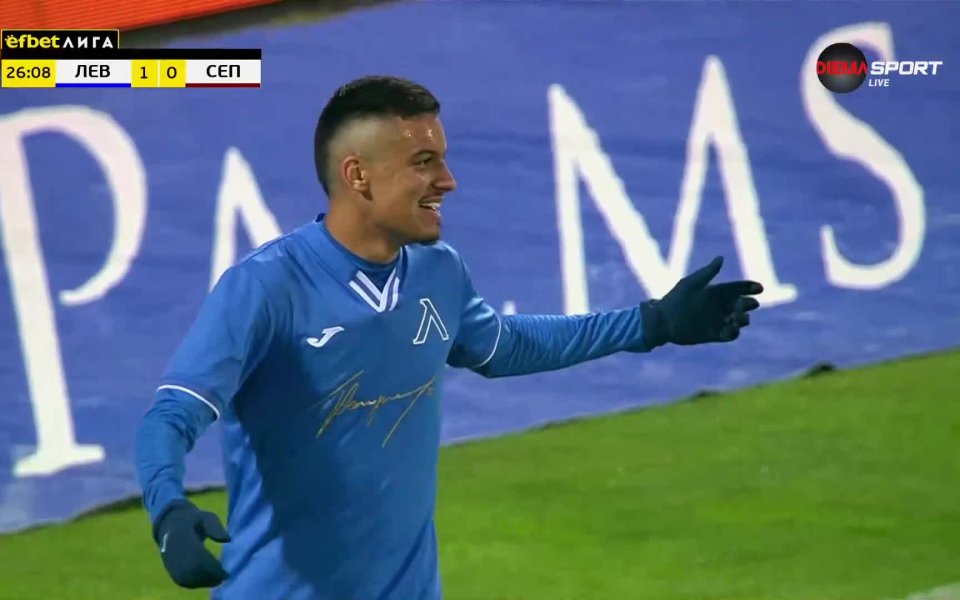 Отборът на Левски води с 1:0 на Септември след първото