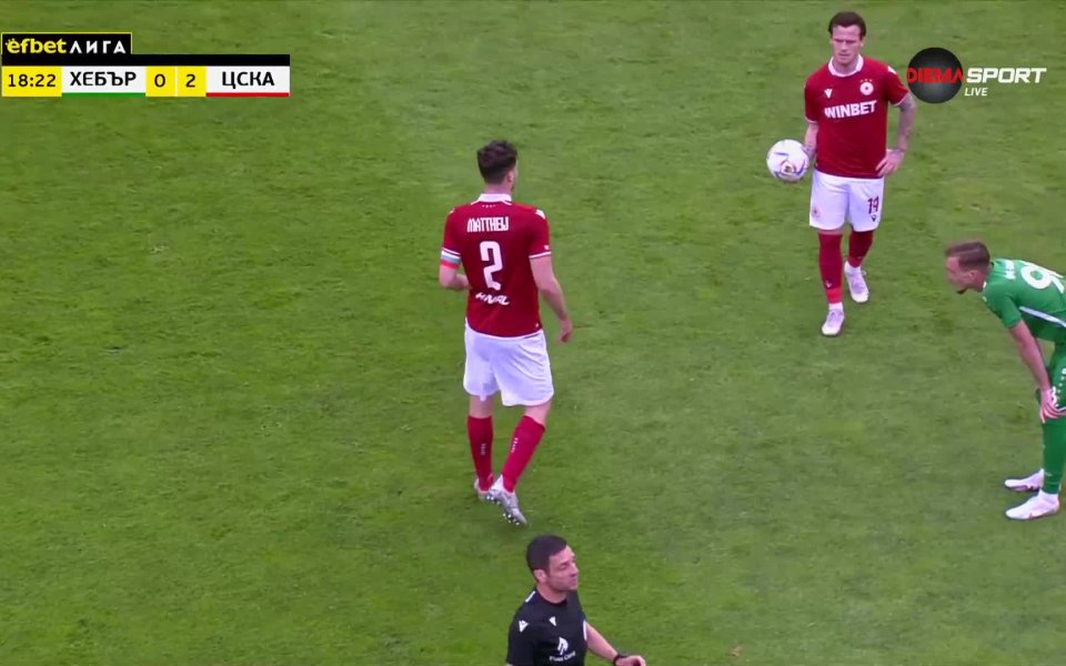 Капитанът на ЦСКА Юрген Матай си изкара глупав жълт картон