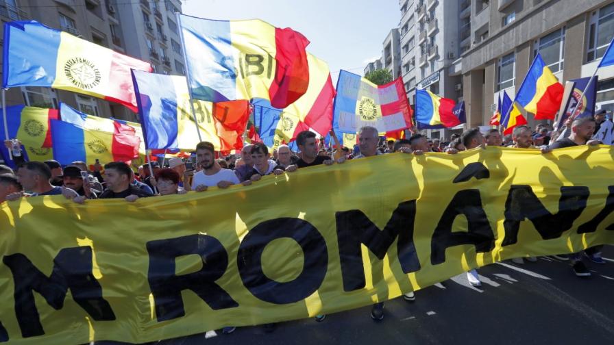 Хиляди на протест срещу управляващите в Румъния