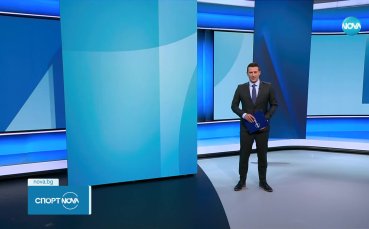 Спортни новини - централна емисия (08.05.2023)