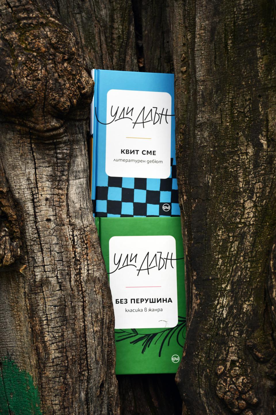  книги Уди Алън 