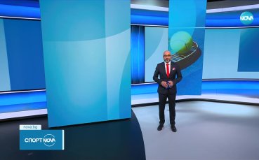 Спортни новини (14.05.2023)