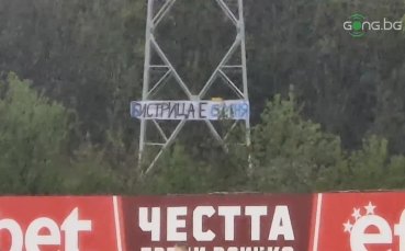 По време на мача на ЦСКА 1948 и Левски феновете