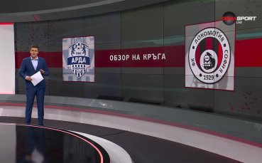 31 ият кръг в efbet Лига е вече историята Това бе и