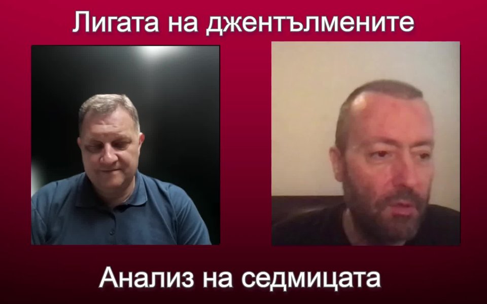 Титлата вече е решена, а причината е вълнуващата игра на