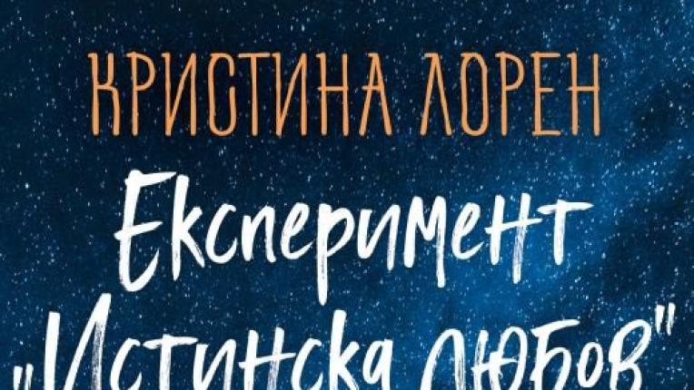  4 забавни книги, които да си подариш за 24-ти май 