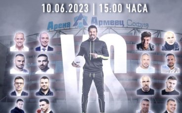 Бившият национал на България Благой Георгиев организира благотворителен мач концерт