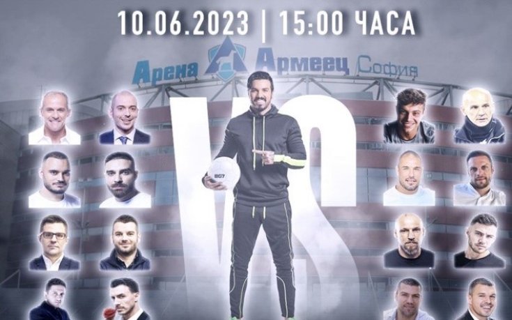 Благо Георгиев: Пригответе се за грандиозен спектакъл!