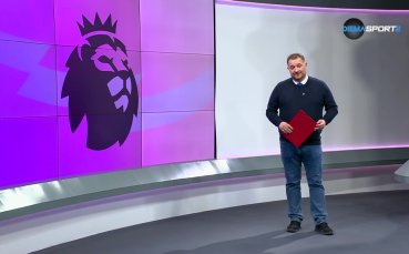 Премиър лийг Токшоу по DIEMA SPORT 2 отново ни среща