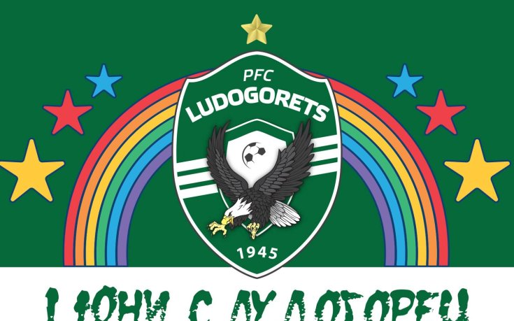 Лудогорец обяви инициатива за Деня на детето