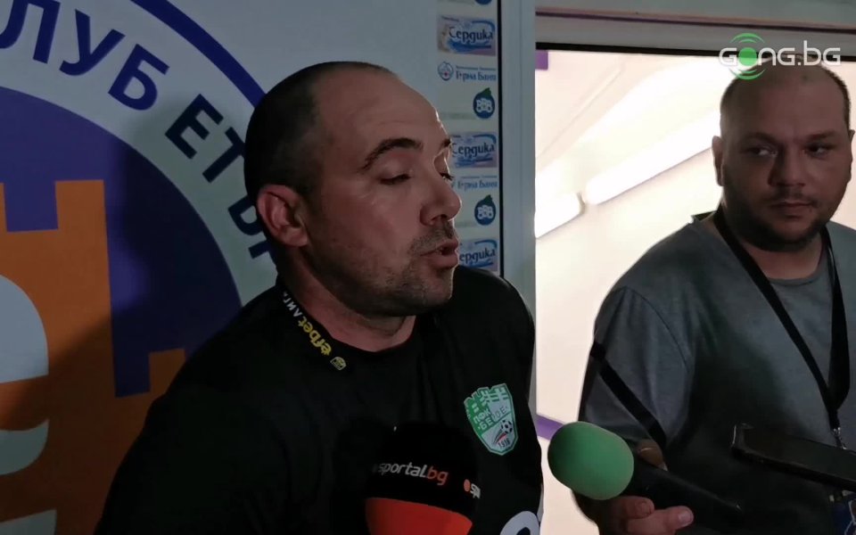 Наставникът на Берое, Иван Желев, сподели задоволството си от трудната,
