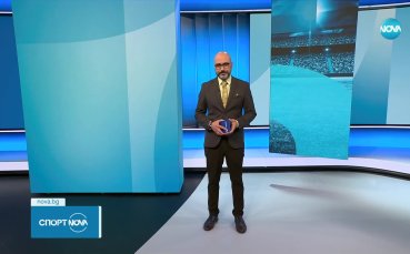 Спортни новини (17.06.2023)