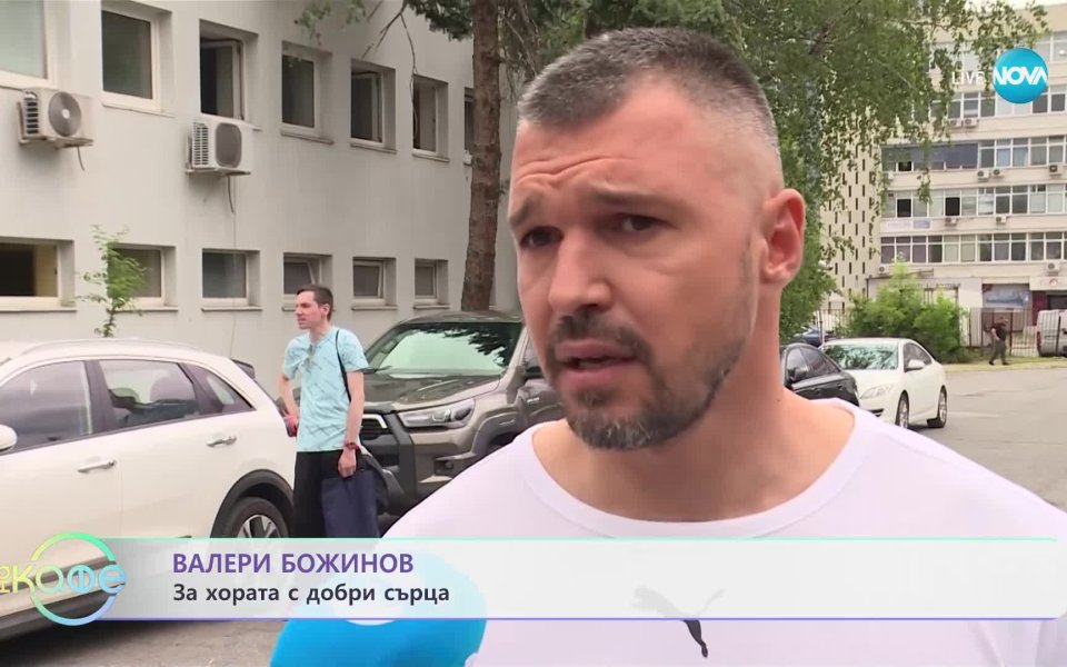 Валери Божинов взе участие в благотворително събитие, което е в