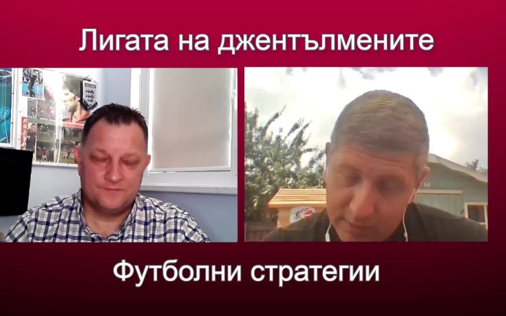 Тактическите новости през сезон 2022-2023