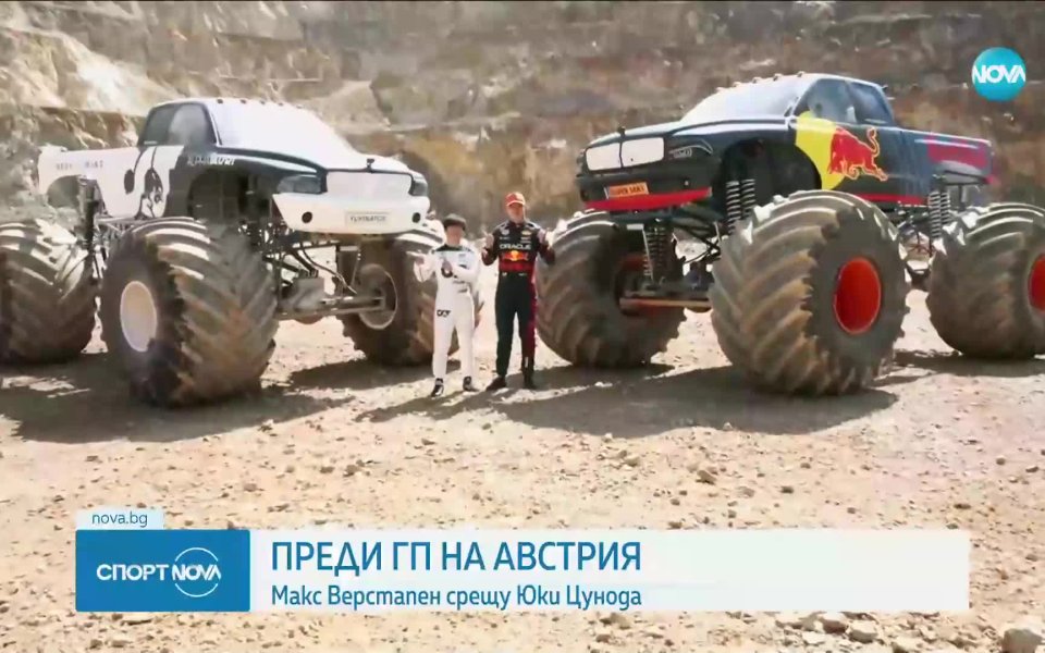 Макс Верстапен се изправи срещу Юки Цунода се състезаваха в