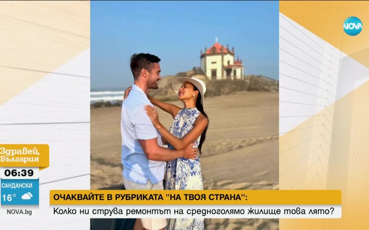 Бившата на Гришо се сгоди на Хаваите