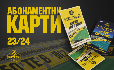 Ботев Пловдив пуска в продажба абонаментните карти за сезон 2023 24