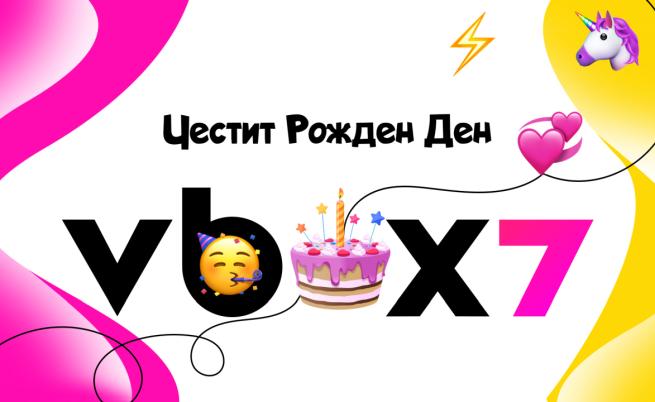 Платформата Vbox7 навърши 16 години