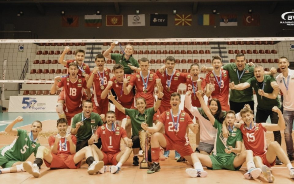 Страхотно! България стана балкански шампион