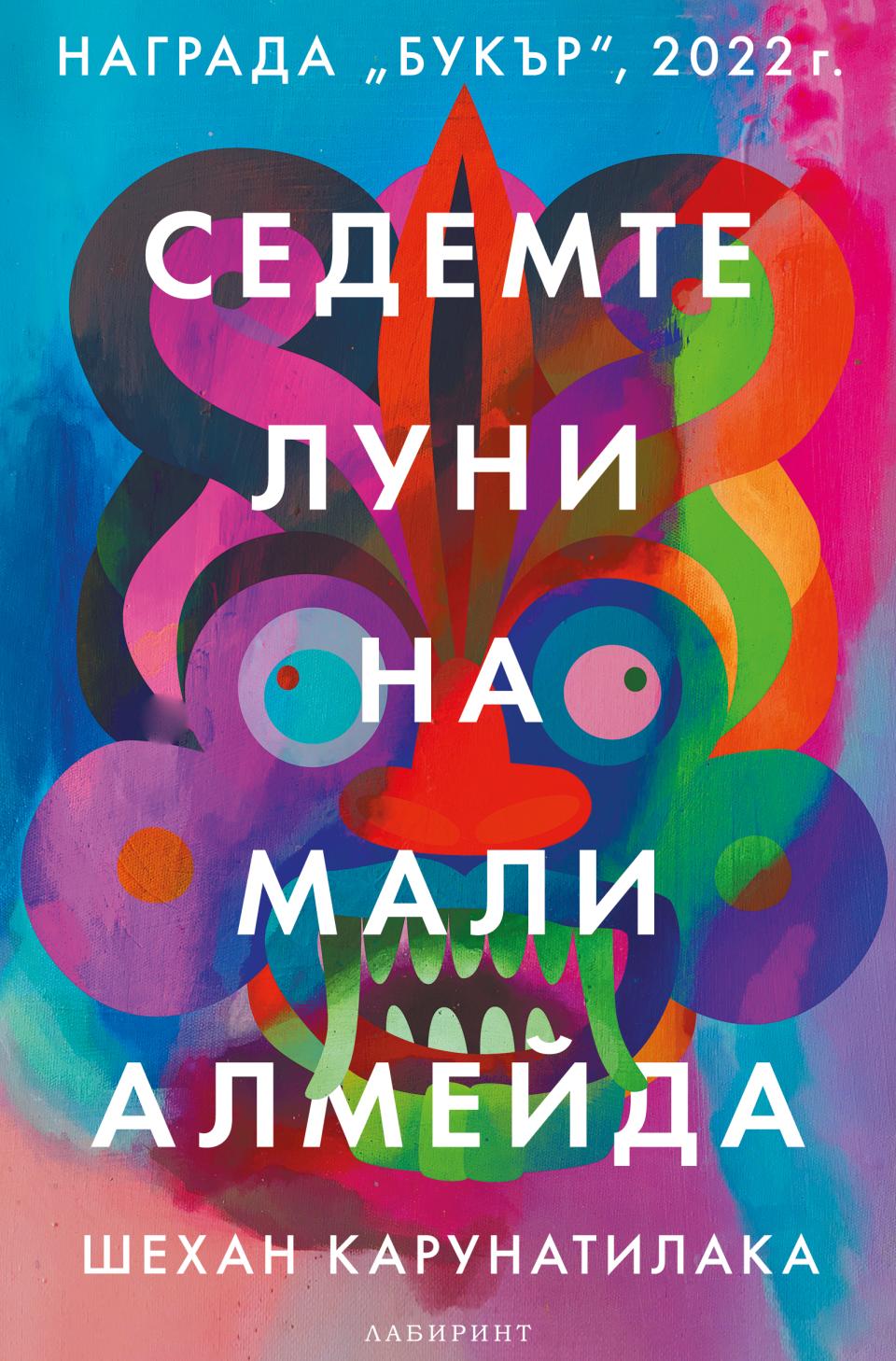  книга Лабиринт 