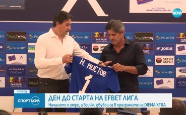 Спортни новини - Централна емисия (13.07.2023)