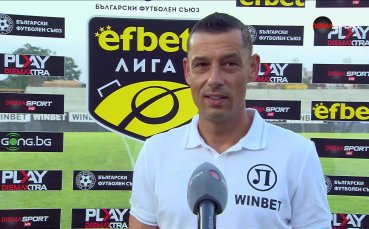 Треньорът на Локомотив Пловдив Александър Томаш говори след равенството 1
